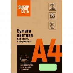 Бумага цветная (зеленый пастель), 70г, А4, 500 л Бумага цветная (зеленый пастель), 70г, А4, 500 л - фото 2