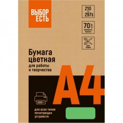 Бумага цветная (зеленый интенсив), 70г, А4, 500 л - фото 2