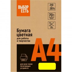 Бумага цветная (желтый неон), 70г, А4, 500 л Бумага цветная (желтый неон), 70г, А4, 500 л - фото 2