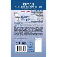 Картридж с жидким мылом KEMAN гель д/тела,волос пенн 1000мл_КК 100042-А1000 Картридж с жидким мылом KEMAN гель д/тела,волос пенн 1000мл_КК 100042-А1000 - фото 2