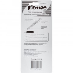 Нож канцелярский 18 мм КОМУС , с фиксатором, мет.направл.цв. в ассорт. - фото 5