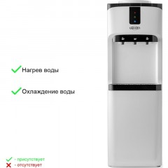Кулер VATTEN V02WKB с холодильником Кулер VATTEN V02WKB с холодильником - фото 7