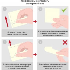 Стикеры 76x76 мм, 100 л, цв в асс, 12 бл/уп '1408009 Стикеры 76x76 мм, 100 л, цв в асс, 12 бл/уп '1408009 - фото 10