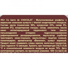 Конфеты Co barre de Chocolat мультиз. с кунжутом и с темн. конд. глаз., 1кг Конфеты Co barre de Chocolat мультиз. с кунжутом и с темн. конд. глаз., 1кг - фото 2