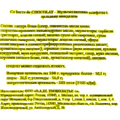 Конфеты Co barre de Chocolat мультиз. с цельн. минд. и с бел. кон. гл., 1кг - фото 3