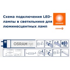 Лампа светодиодная OSRAM ST8V-0.6M 9SW/740 230VAC DE 4058075709980 - фото 4