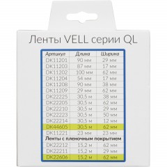 Картридж Vell VL-B-DK 22205 (Brother DK22205) для QL {Vell22205 - фото 4