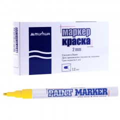 Маркер лаковый MunHwa 2 мм желтый Маркер лаковый MunHwa 2 мм желтый - фото 7
