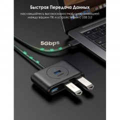 Разветвитель USB UGREEN 4 х USB 3.0, 1 м, цвет черный (20291) Разветвитель USB UGREEN 4 х USB 3.0, 1 м, цвет черный (20291) - фото 3