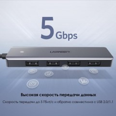 Разветвитель USB Ugreen CM219 micro USB, 4 x USB 3.0 (50985) Разветвитель USB Ugreen CM219 micro USB, 4 x USB 3.0 (50985) - фото 4