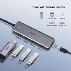 Разветвитель USB Ugreen CM219 micro USB, 4 x USB 3.0 (50985) Разветвитель USB Ugreen CM219 micro USB, 4 x USB 3.0 (50985) - фото 7