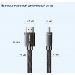 Кабель HDMI UGREEN - HDMI 2.1 / 8K60Гц / 4К120Гц / 30 AWG 1,5 м (70320) Кабель HDMI UGREEN - HDMI 2.1 / 8K60Гц / 4К120Гц / 30 AWG 1,5 м (70320) - фото 6