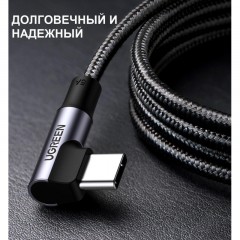 Кабель UGREEN  90° угловой USB C 2.0 - USB C 2.0 5A, 2 м (70645) - фото 6