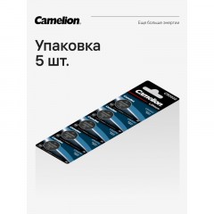 Батарейка Camelion CR2032 BL-5 (с, батарейка литиевая,3V)  5шт в упаковке - фото 7