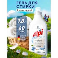 Гель для стирки ALPI white gel конц для белых вещей 1,8л - фото 5