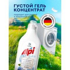 Гель для стирки ALPI white gel конц для белых вещей 1,8л - фото 7