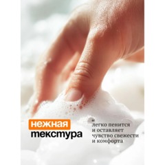 Крем-мыло жидкое Milana молоко и мед с дозатором 500мл - фото 5