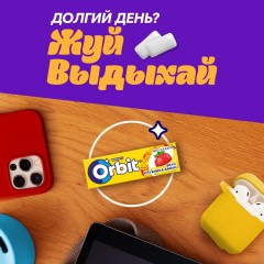 Жевательная резинка Orbit Клубника-банан без сахара, 13,6гх30шт/уп Жевательная резинка Orbit Клубника-банан без сахара, 13,6гх30шт/уп - фото 6