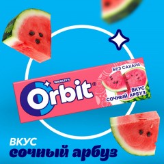Жевательная резинка Orbit Сочный арбуз без сахара, 13,6гх30шт/уп Жевательная резинка Orbit Сочный арбуз без сахара, 13,6гх30шт/уп - фото 3