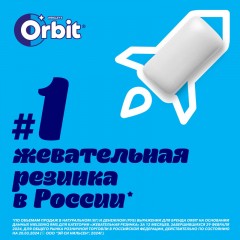 Жевательная резинка Orbit Сочный арбуз без сахара, 13,6гх30шт/уп Жевательная резинка Orbit Сочный арбуз без сахара, 13,6гх30шт/уп - фото 8