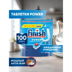 Таблетки для ПММ Finish Power 100шт/уп - фото 4