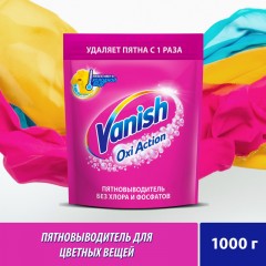 Пятновыводитель Vanish Oxi Action для цветных тканей порошок 1кг Пятновыводитель Vanish Oxi Action для цветных тканей порошок 1кг - фото 3