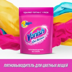 Пятновыводитель Vanish Oxi Action для цветных тканей порошок 1кг Пятновыводитель Vanish Oxi Action для цветных тканей порошок 1кг - фото 8