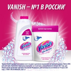 Отбеливатель Vanish Oxi Action Кристальная белизна д/бел тканей порошок 1кг - фото 10
