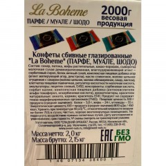 Конфеты шоколадные La Boheme Ассорти, 2кг/уп Конфеты шоколадные La Boheme Ассорти, 2кг/уп - фото 4