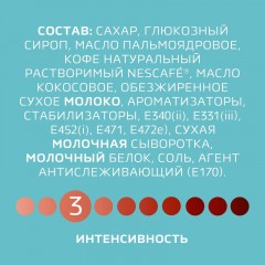 Кофе Nescafe Latte раств., шоу-бокс, 18гх18шт/уп - фото 10