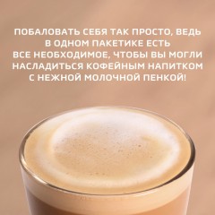 Кофе Nescafe Latte раств., шоу-бокс, 18гх18шт/уп - фото 14