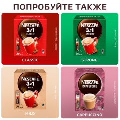 Кофе Nescafe Latte раств., шоу-бокс, 18гх18шт/уп - фото 18
