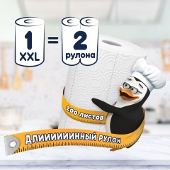 Полотенца бумажные FAMILIA XXL 2сл 1рул Полотенца бумажные FAMILIA XXL 2сл 1рул - фото 5