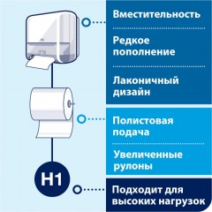 Полотенца бумажные в рулонах 1-сл. Торк Матик 6рул/уп 290100 Полотенца бумажные в рулонах 1-сл. Торк Матик 6рул/уп 290100 - фото 8