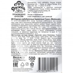 Сушки бараночные Дымка Маленькая, 500г Сушки бараночные Дымка Маленькая, 500г - фото 3