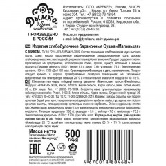 Сушки бараночные Дымка Маленькая с маком, 500г Сушки бараночные Дымка Маленькая с маком, 500г - фото 2