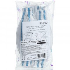 Полумаска фильтрующая PHSV 3011 с кл FFP1 до 4ПДК 5шт/уп Полумаска фильтрующая PHSV 3011 с кл FFP1 до 4ПДК 5шт/уп - фото 9