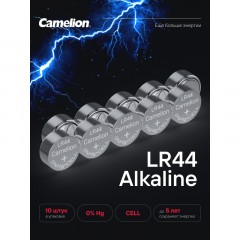 Батарейка Camelion AG13  BL-10 Mercury Free 357A/LR44/A76 д/часов 10шт/уп - фото 4