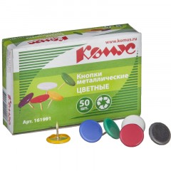 Кнопки канцелярские Комус металлич. шляпка 10 мм, цветные 50 шт.карт.уп
