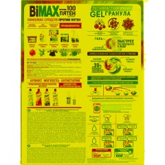 Порошок стиральный BiMax 100 пятен Автомат 400гр - фото 2