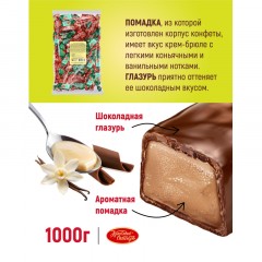 Конфеты шоколадные Ромашки, 1кг Конфеты шоколадные Ромашки, 1кг - фото 6