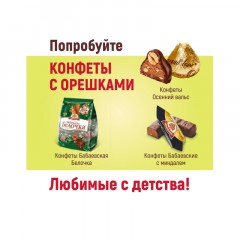 Конфеты шоколадные Ромашки, 1кг Конфеты шоколадные Ромашки, 1кг - фото 10