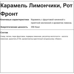 Карамель Лимончики, 1кг - фото 2
