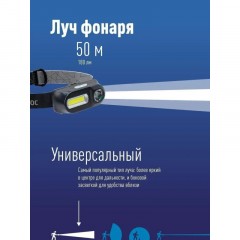 Фонарь КОСМОС KocH3WDLith, 3Вт ХРЕ, 3Вт СОВ, сменный акк 1200mAh Фонарь КОСМОС KocH3WDLith, 3Вт ХРЕ, 3Вт СОВ, сменный акк 1200mAh - фото 3