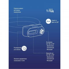 Фонарь КОСМОС KocH3WDLith, 3Вт ХРЕ, 3Вт СОВ, сменный акк 1200mAh Фонарь КОСМОС KocH3WDLith, 3Вт ХРЕ, 3Вт СОВ, сменный акк 1200mAh - фото 6