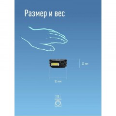 Фонарь КОСМОС KocH3WDLith, 3Вт ХРЕ, 3Вт СОВ, сменный акк 1200mAh Фонарь КОСМОС KocH3WDLith, 3Вт ХРЕ, 3Вт СОВ, сменный акк 1200mAh - фото 7