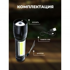 Фонарь КОСМОС KocAc1011Lith 3вт ХРЕ, 1Вт СОВ, лит. аккум. 600mAh, Micro USB - фото 12
