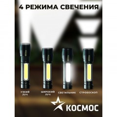 Фонарь КОСМОС KocAc1011Lith 3вт ХРЕ, 1Вт СОВ, лит. аккум. 600mAh, Micro USB - фото 13