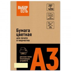 Бумага цветная Выбор есть (А3,160г, желтая пастель) 250л/уп Бумага цветная Выбор есть (А3,160г, желтая пастель) 250л/уп - фото 2