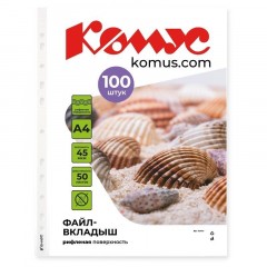 Файл-вкладыш А4 45 мкм Комус, 100 шт Файл-вкладыш А4 45 мкм Комус, 100 шт - фото 2
